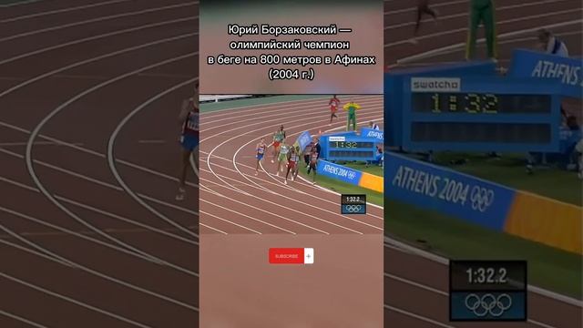 спортшорт