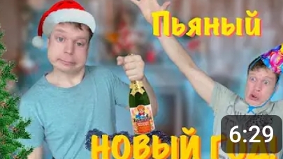 Новогодние приключения Малого! ПЬЯНЫЙ НОВЫЙ ГОД! (3 часть)