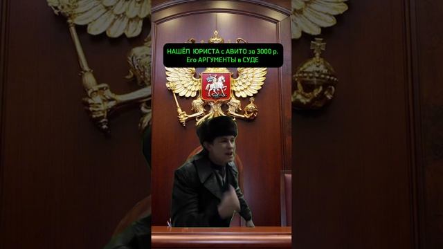 ⚖️ Было такое😀❓#юристарменмартиросян #AMLawyer