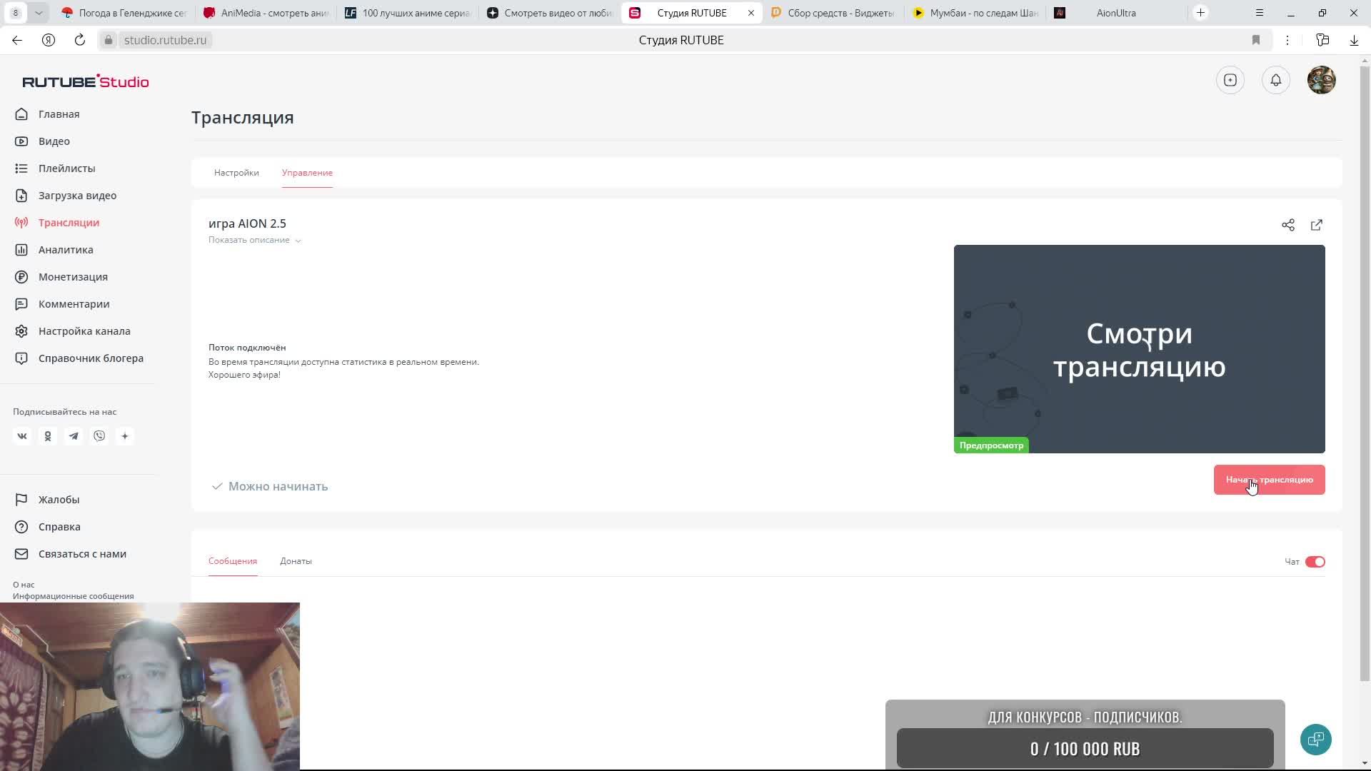 игра AION 2.5