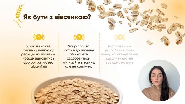 ГЛЮТЕН. Урок 8. СТАДІЯ ПРИЙНЯТТЯ | Лікар Марія Лоншакова