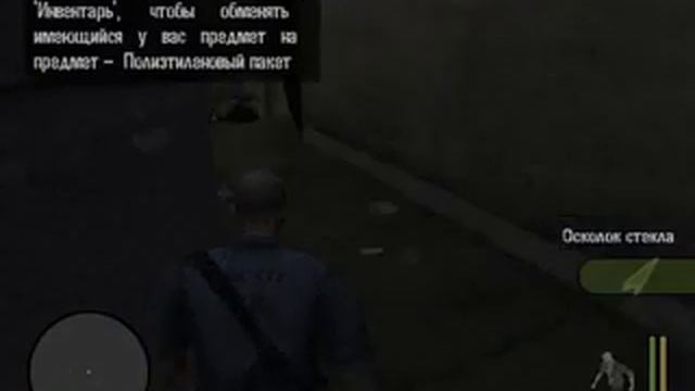 Прохождение MANHUNT #1