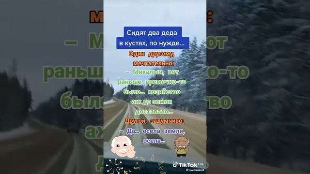 АНЕКДОТ🤣🤣🤣