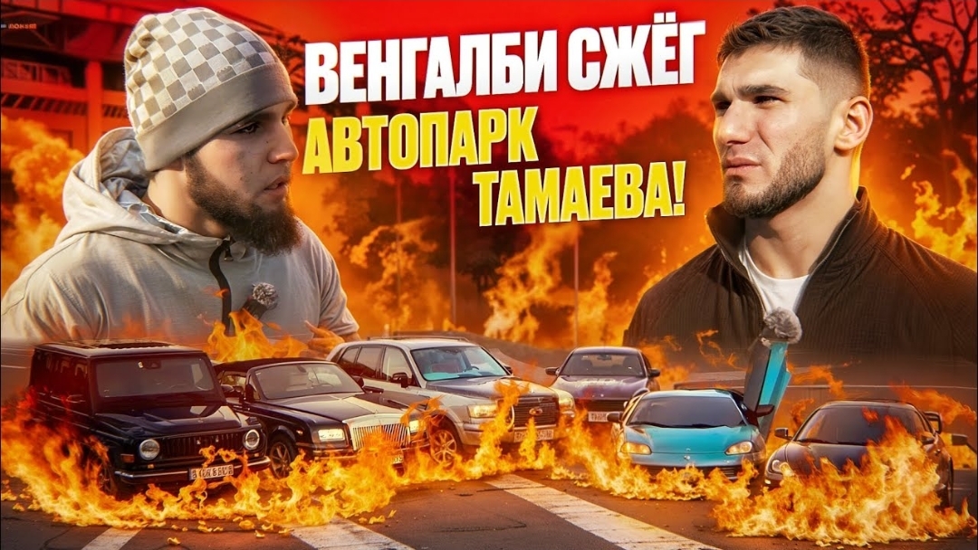 M5 ВЕНГАЛЛБИ vs M5 CS ТАМАЕВА СЛИВ ГОНКИ! АХМЕД  СЖЁГ АВТОПАРК АСХАбА???