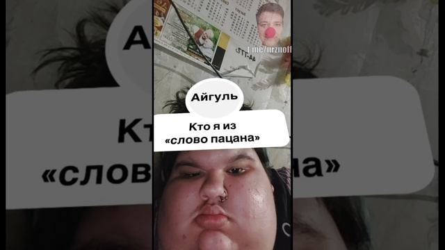 шарит за слово пацана  #мем #мемы #приколы #ржака #юмор #словопацана