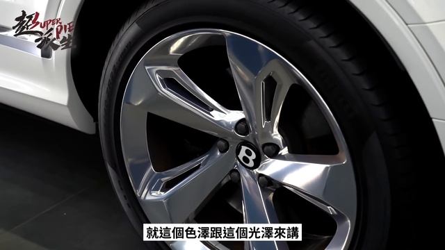 開箱賓利最新世代Bentayga！比較前後世代奢華休旅的差異？高科技內裝操駕感更升級？！上路體驗皇室貴族的賽車魂！【超派人生】