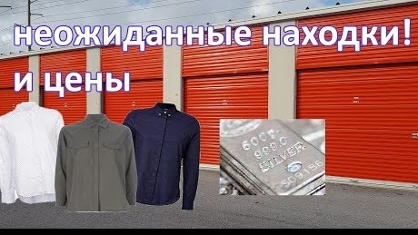 Находки в контейнере. Неожиданно.
