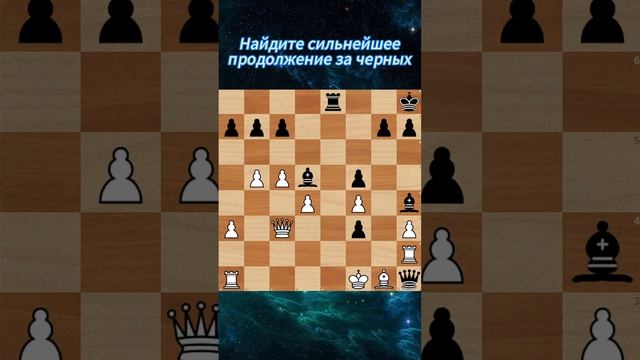 Вяхирев - Алехин, мат в два хода