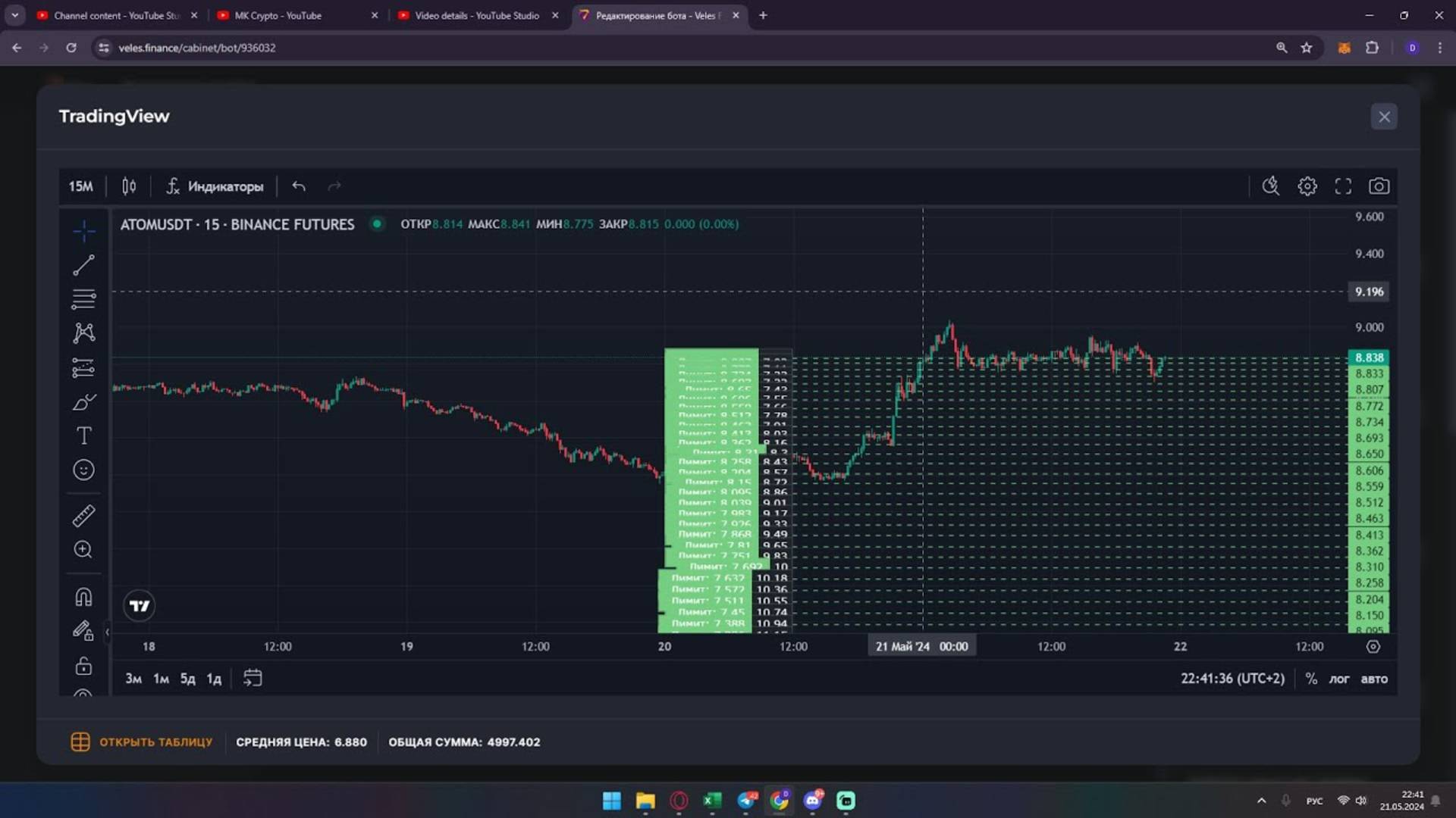 КРИПТОБОТ для ПАССИВНОГО заработка! Veles ЛУЧШИЕ настройки для торговли. COSMOS ATOM