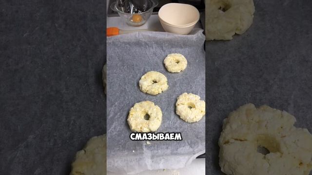 бейглы 🥯 Творог-200грЯйцо - 1штСыр -40грМука- 50гр  Соль по вкусу Кунжут или любые семечки.