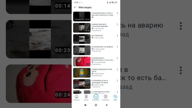мой канал 3 часть
