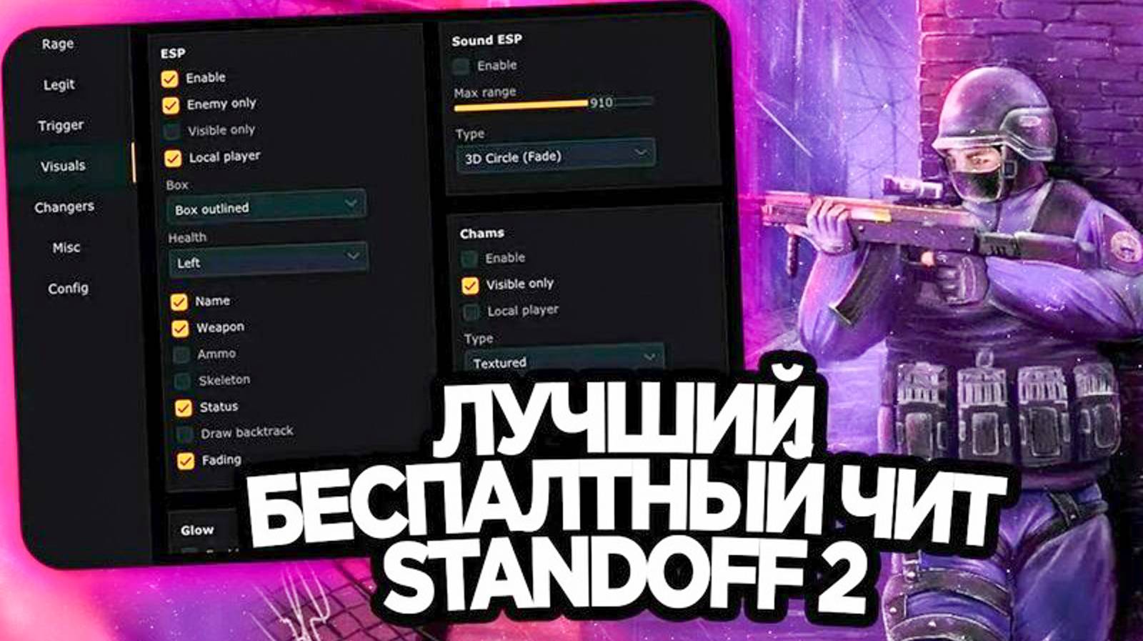 😱 КАК УСТАНОВИТЬ ЧИТЫ НА СТАНДОФФ 2?