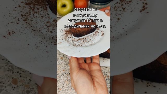 Шоколадное пирожное картошка из нута. #ппдесерты #веган #постныерецепты #нутрициологонлайн #shorts