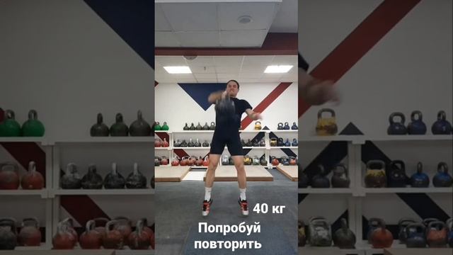 Жонглирование гирей 40кг.