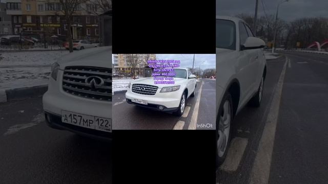 Infinity FX35 2005 год  3,5 (286 л.с) АТ 4WD   Пробег родной 300000 тыс . км. 2 хозяина ВЕЧНЫЙ УЧЁТ,