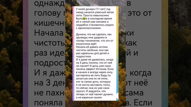Ужасный запах пота. по вопросам пишите на вотсап/тг 79109053539