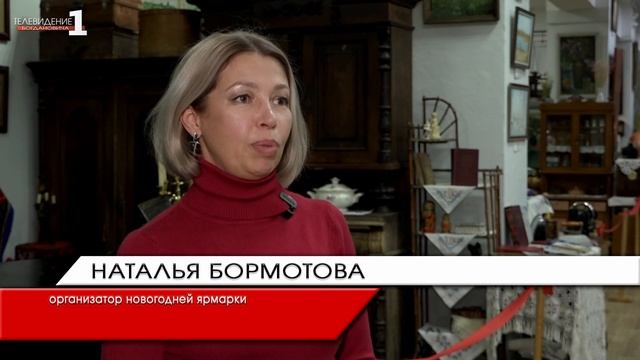 Новогодняя ярмарка мастеров Свердловской области