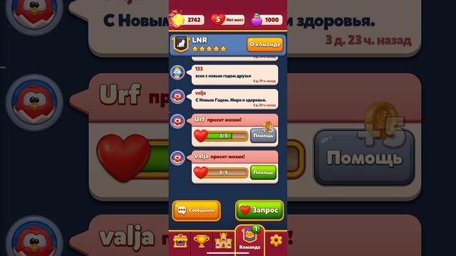 Игра royal kingdom вступление в команду лнр