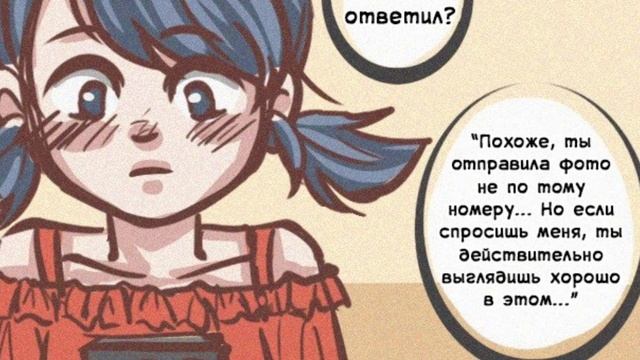 Леди баг и Супер Кот - Озвучка комикса (О боже!!! Нееееет)