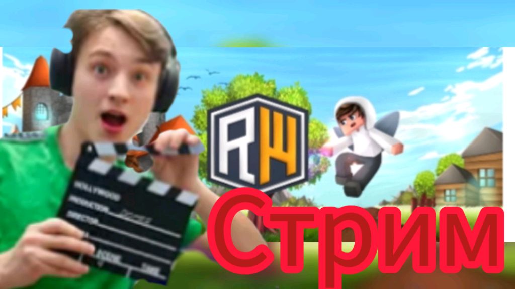 огромный потанцевал