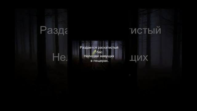 Они созданы злою рукою...