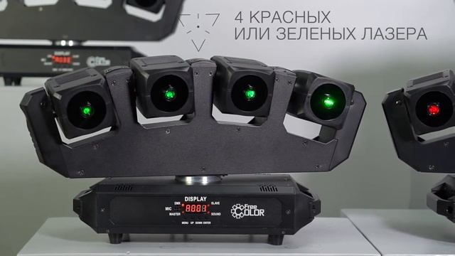 Free Color Laser 4Arc