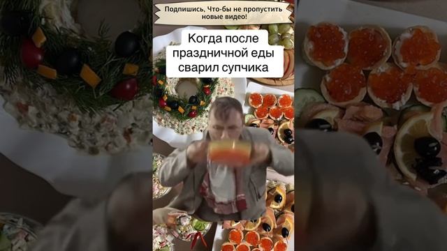 Супчик