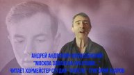 ПК Андрей Андреевич ВОЗНЕСЕНСКИЙ - Москва завалена арбузами... (Читает Григорий АЗАРОВ)