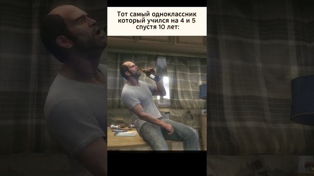 #гта5 #рекомендации #shortsgta5 #shortvideo #мем #юмор #reels #shorts #рек #приколы