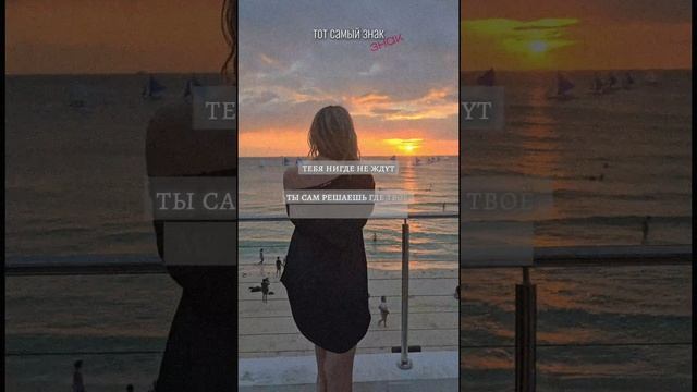 твоё место там, где ты этого хочешь ☀️