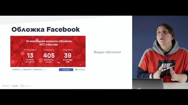 2.5 Таргетолог