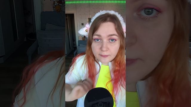 АСМР
