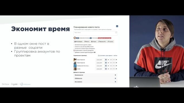 2.8 Таргетолог
