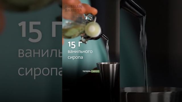 🍊 Рецепт тёплого Бамбл-кофе — плавно переходим к сезону горячих напитков #rba_expert