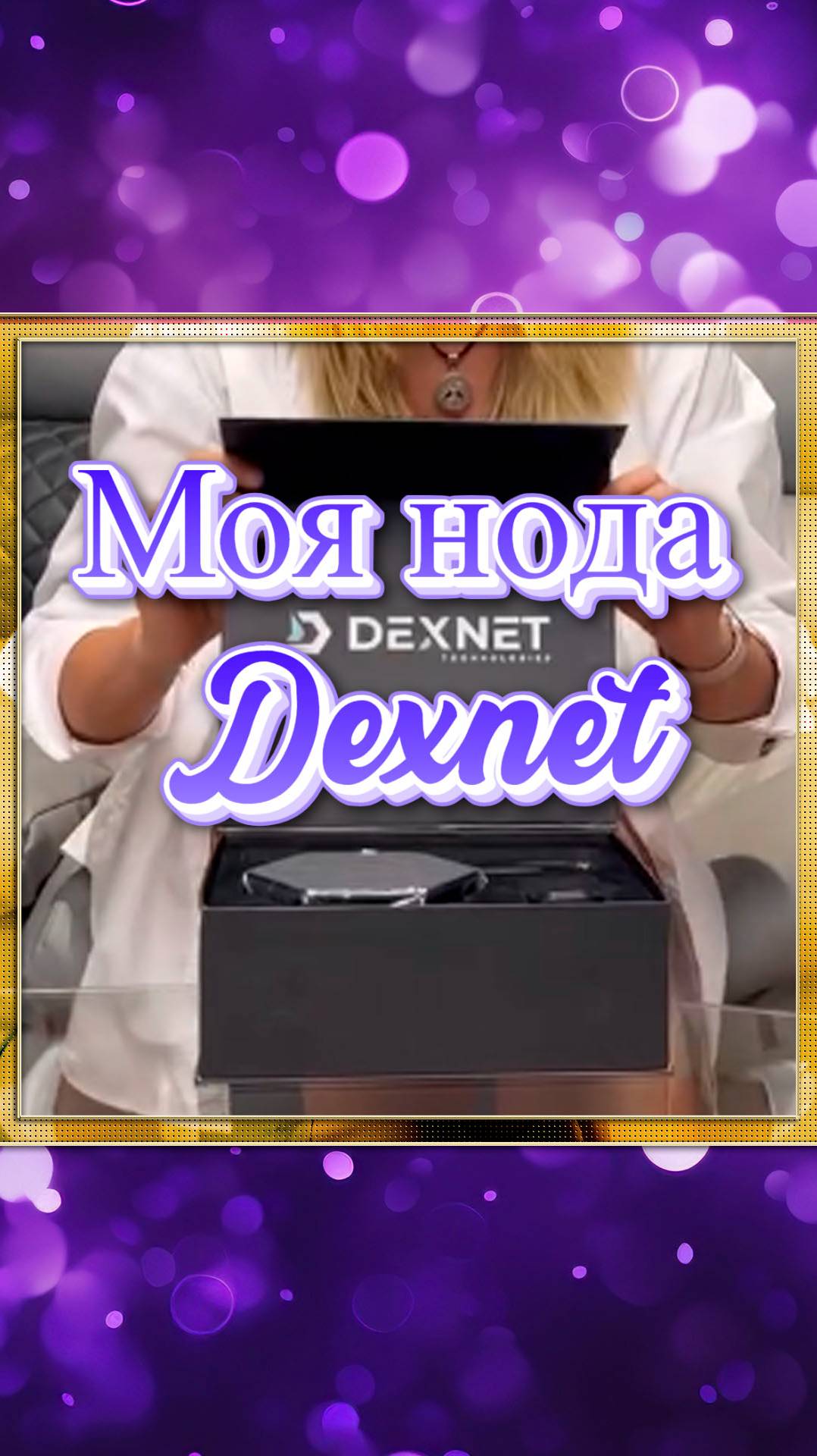 Моя нода Dexnet. #Dexnet