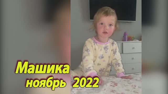 2022 ноябрь