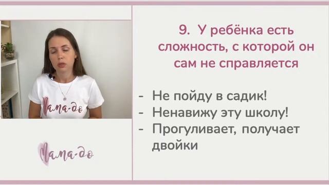 Тренинг-игра Секреты воспитания - День 3