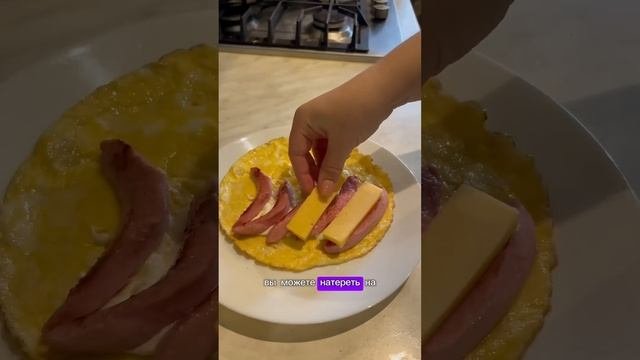 Завтрак за 5 минут 🌮 #рецепты