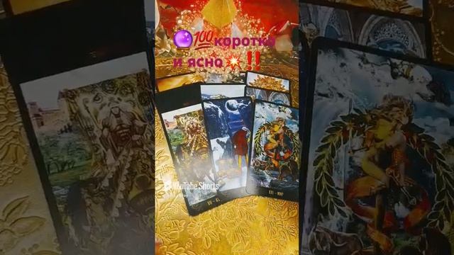🔮💯ОБО ВСЁМ И СРАЗУ 💥‼️