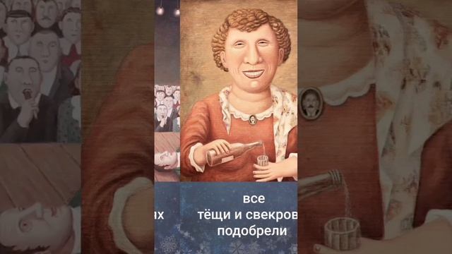 Позитивное новогоднее