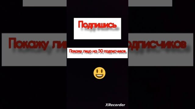 подпишись