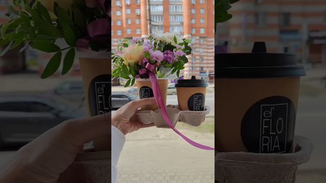 Комплимент + кофе от el`FLORIA