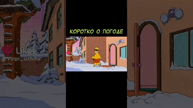 симпсоны