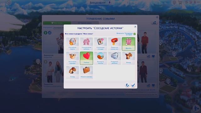 ПЕРЕЕЗД В НОВОЕ СОХРАНЕНИЕ | TS4