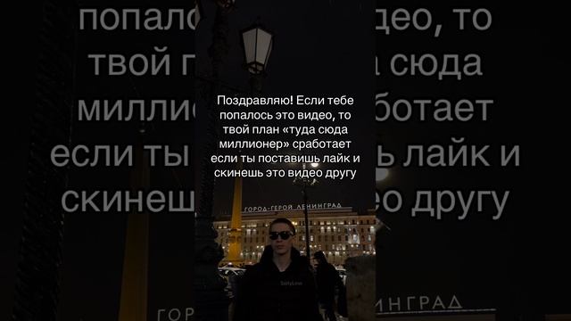 Сколько миллионов хотим? 😎 inst: SaityLow