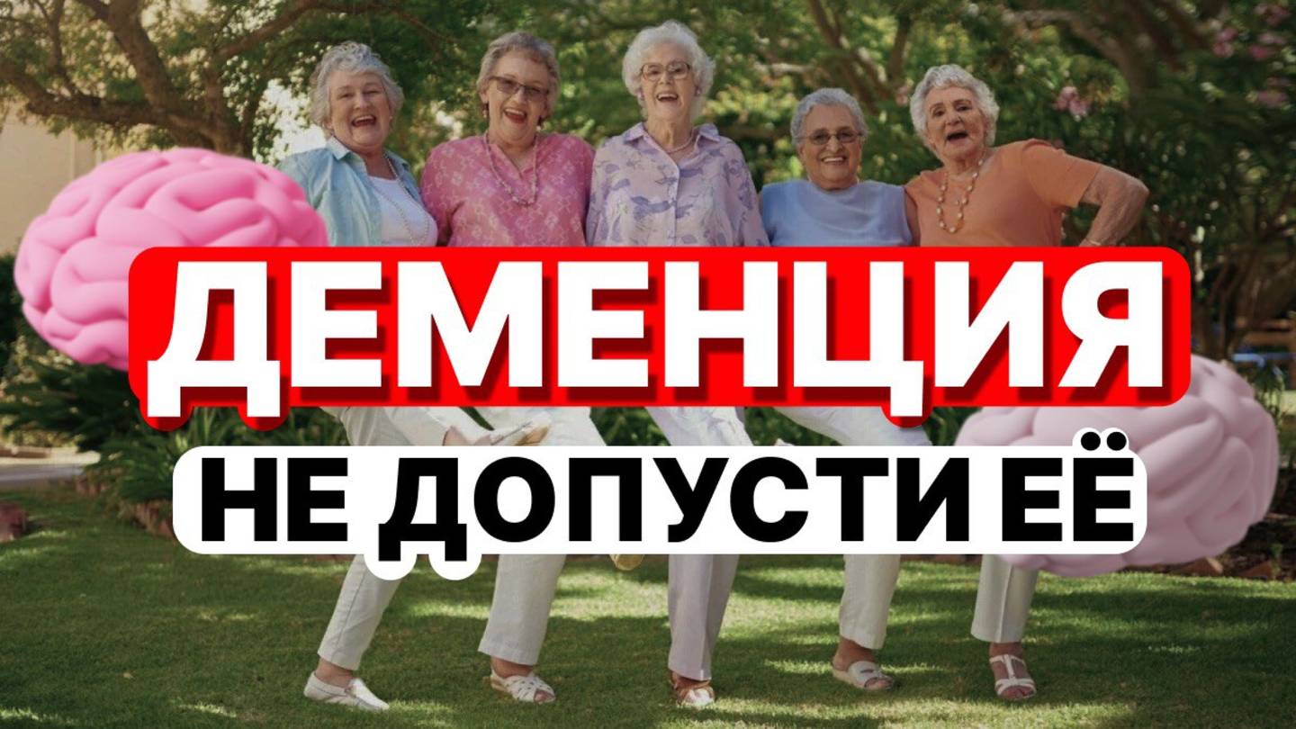 Как распознать деменцию: простые тесты и советы