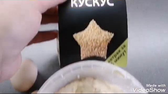 Взяла отгул! Пробую кускус! Экзамены позади! Дочь рада!