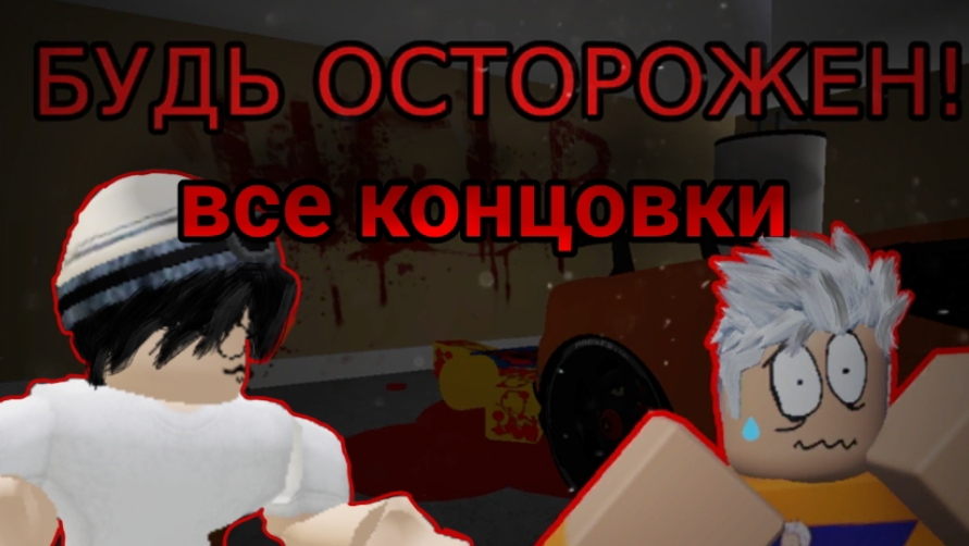 разные приколы в игре "проберись в дом Влада а4"!?//нету скибиди туалета//