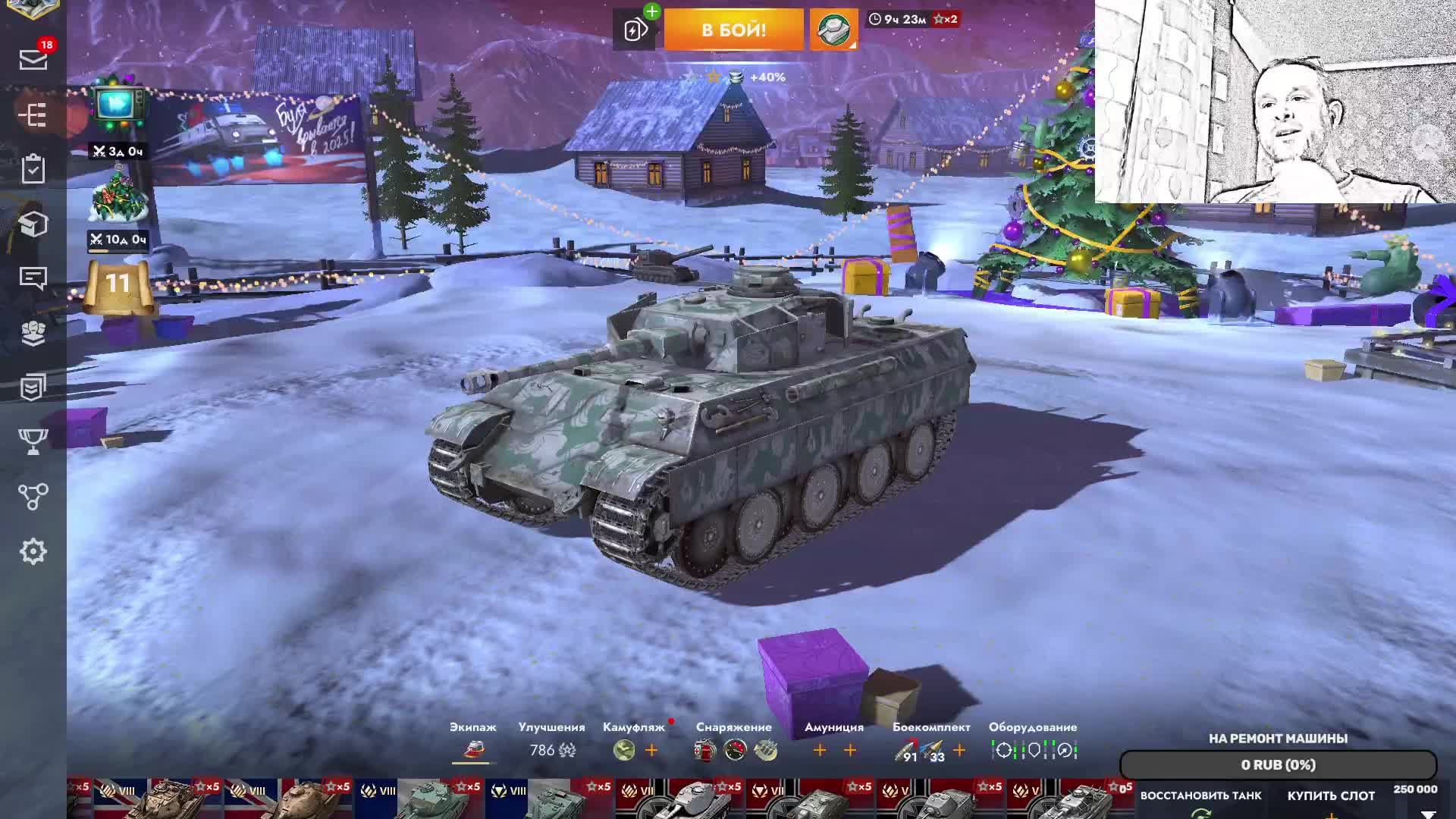 WOT BLITZ