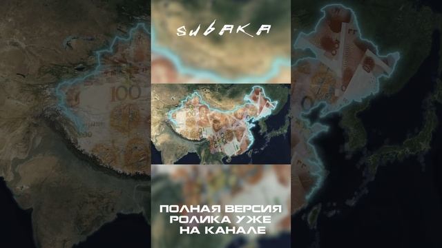 КИТАЙ СЕКРЕТ УСПЕХА
